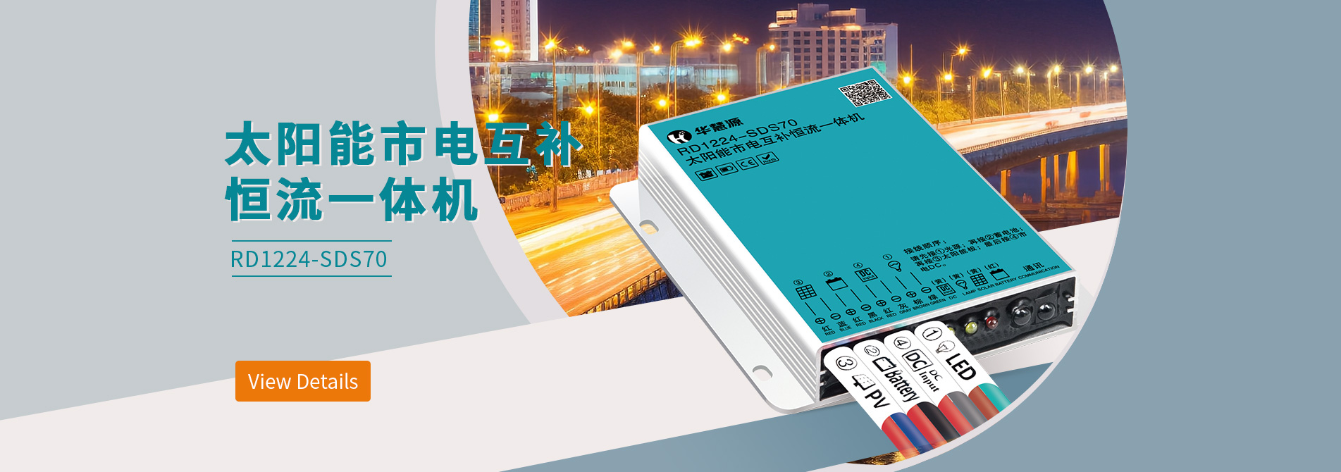 MPPT升壓控制恒流一體機