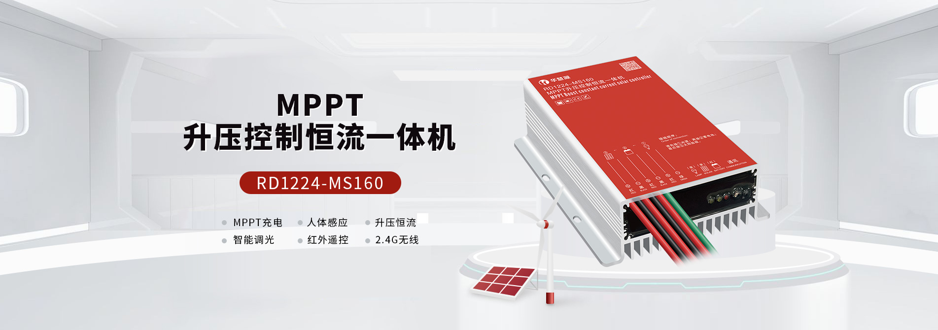 太陽能殺蟲燈專用控制器